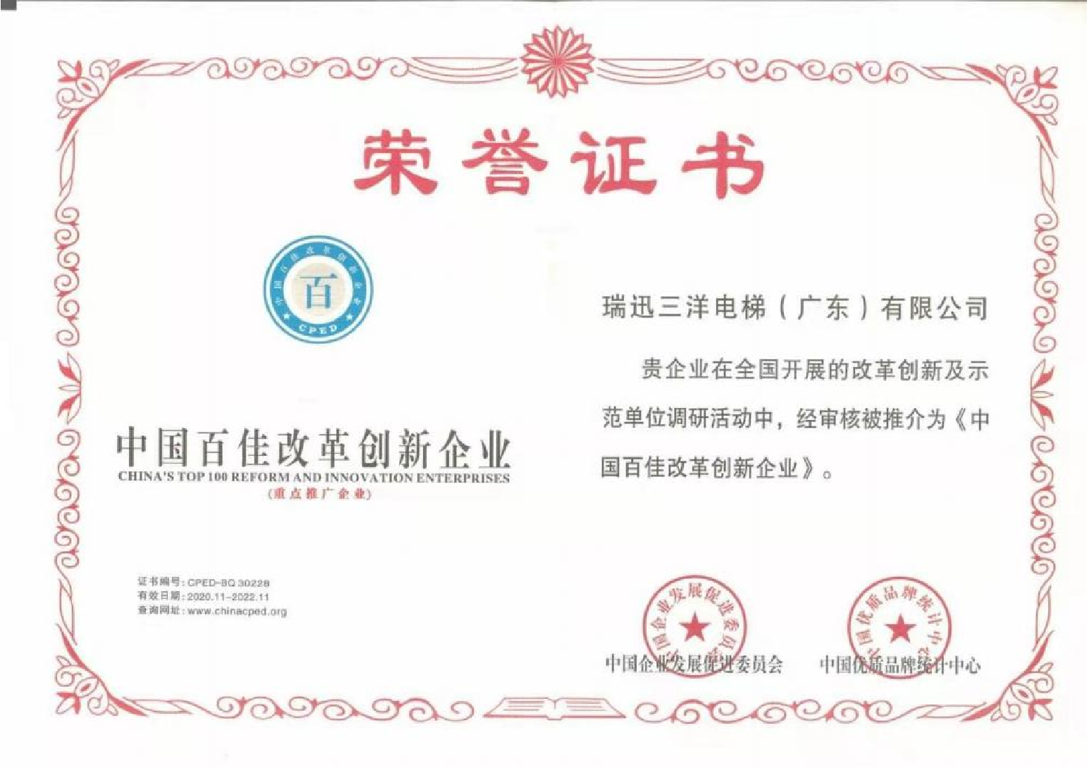 资质证书